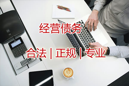 协助公司讨回巨额工程款项